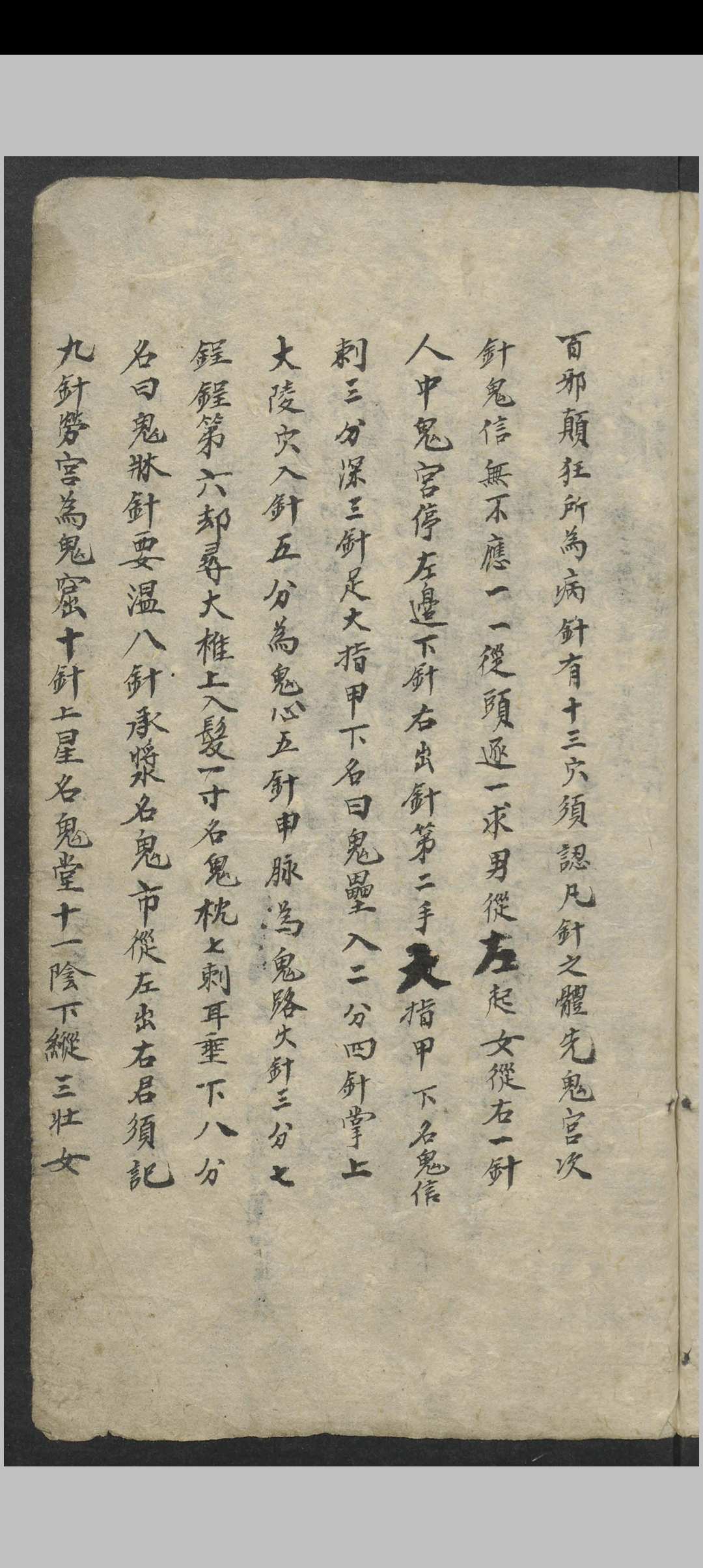 图片[7]中华古籍网-专注古书收集针邪秘要. 药方 , 1900中华古籍网-专注古书收集中华古籍网