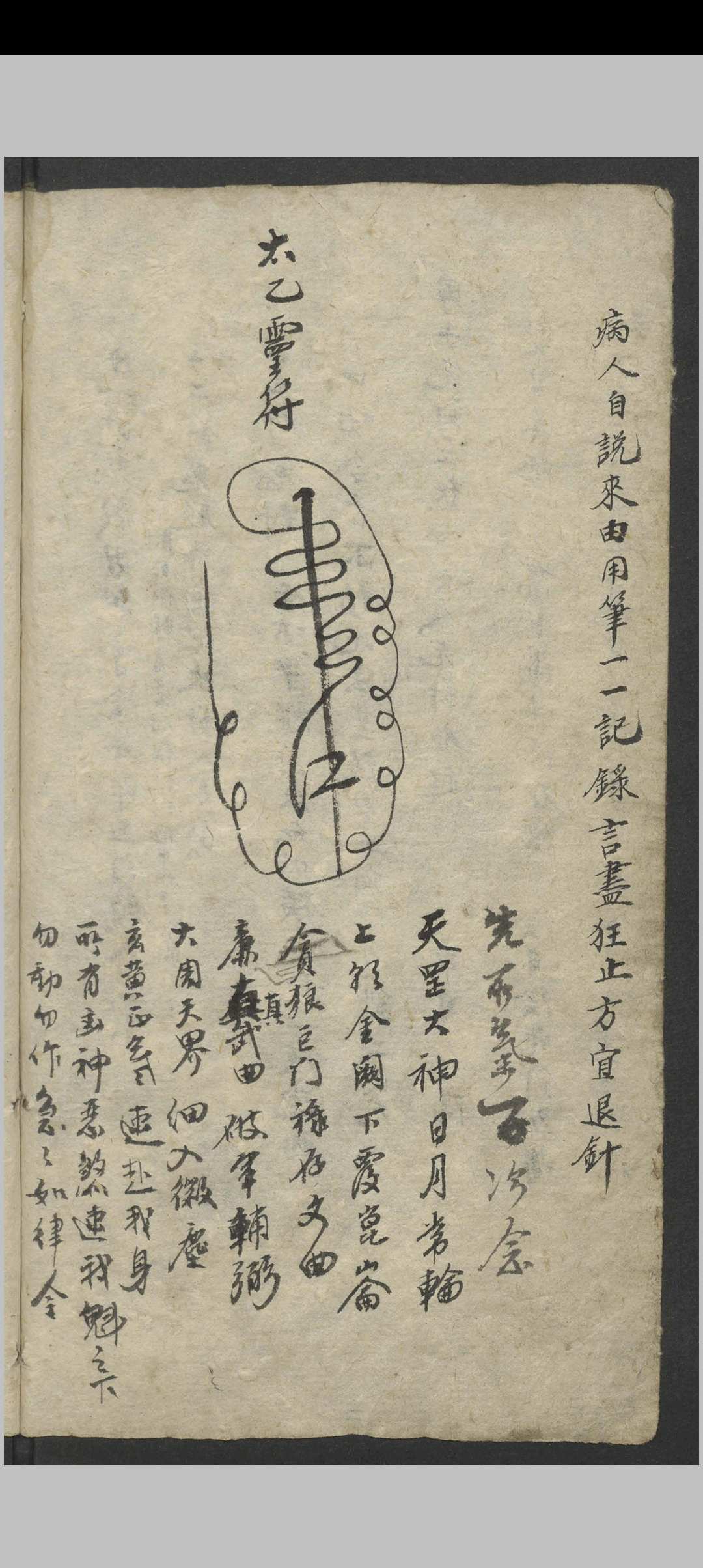 图片[13]中华古籍网-专注古书收集针邪秘要. 药方 , 1900中华古籍网-专注古书收集中华古籍网