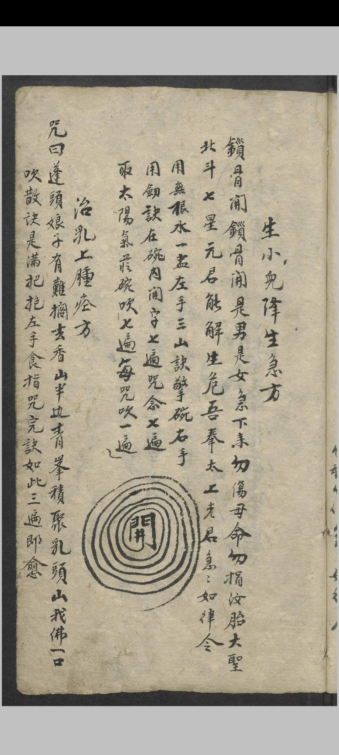 图片[22]中华古籍网-专注古书收集针邪秘要. 药方 , 1900中华古籍网-专注古书收集中华古籍网