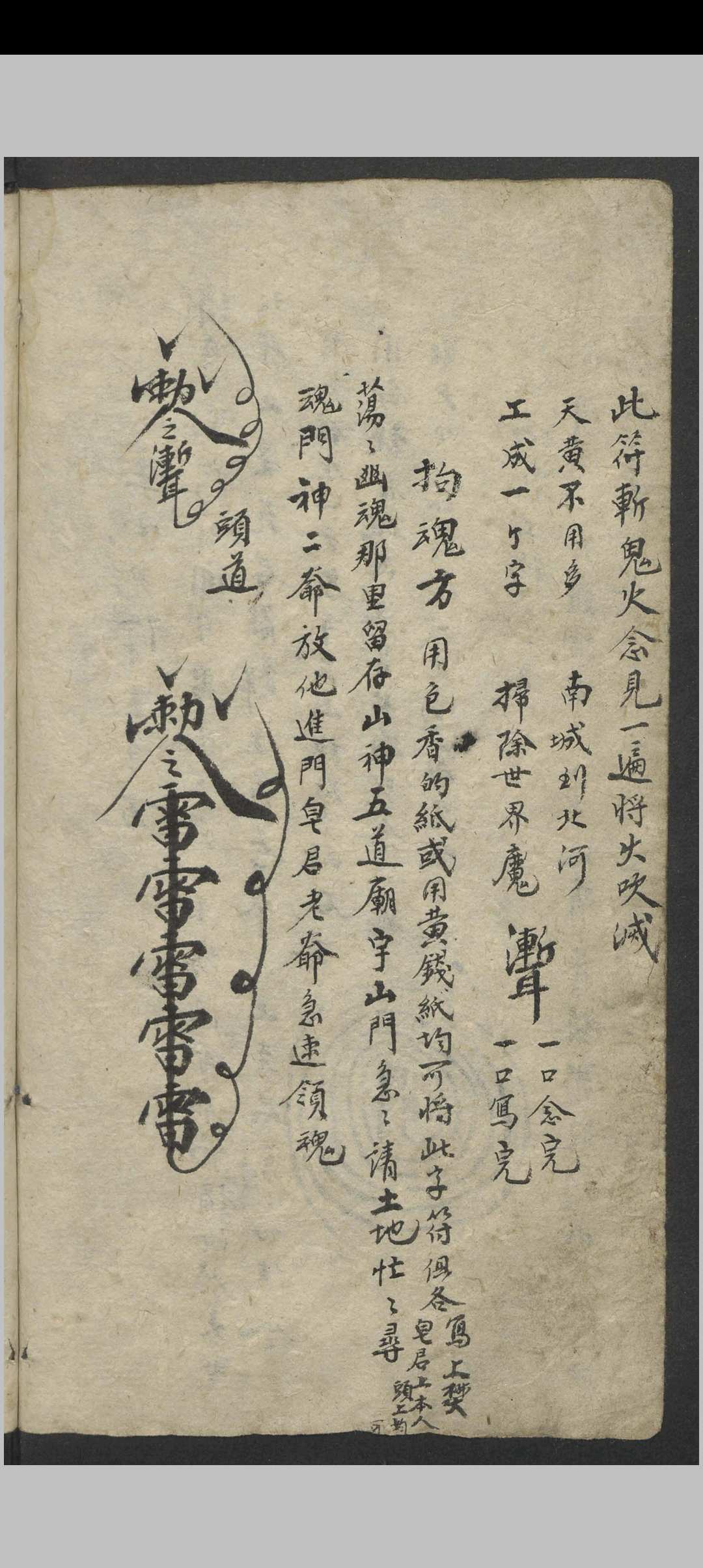 图片[15]中华古籍网-专注古书收集针邪秘要. 药方 , 1900中华古籍网-专注古书收集中华古籍网