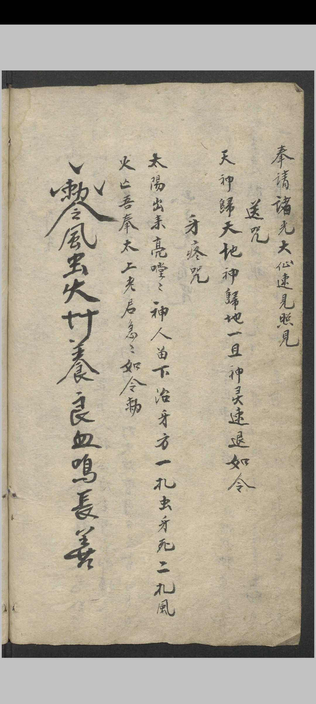 图片[19]中华古籍网-专注古书收集针邪秘要. 药方 , 1900中华古籍网-专注古书收集中华古籍网
