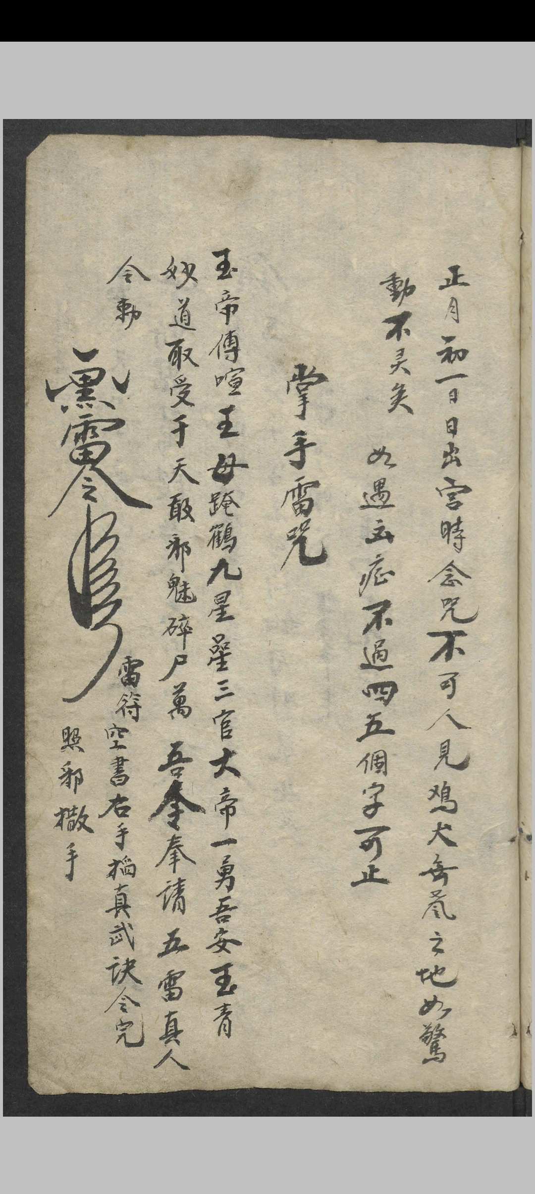 图片[16]中华古籍网-专注古书收集针邪秘要. 药方 , 1900中华古籍网-专注古书收集中华古籍网