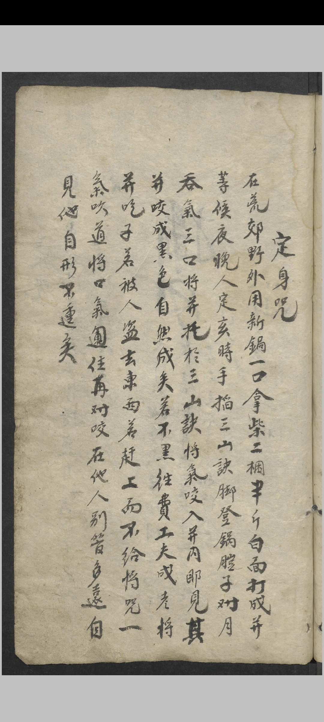 图片[20]中华古籍网-专注古书收集针邪秘要. 药方 , 1900中华古籍网-专注古书收集中华古籍网