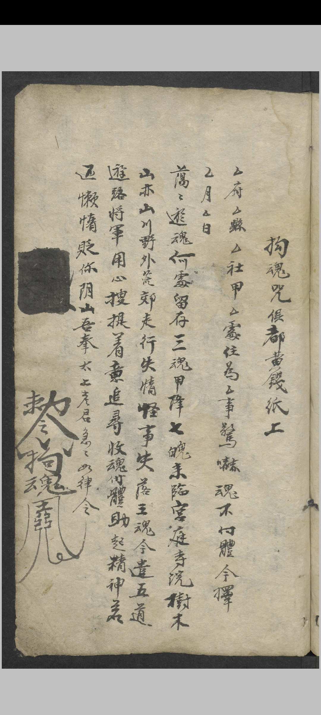 图片[21]中华古籍网-专注古书收集针邪秘要. 药方 , 1900中华古籍网-专注古书收集中华古籍网
