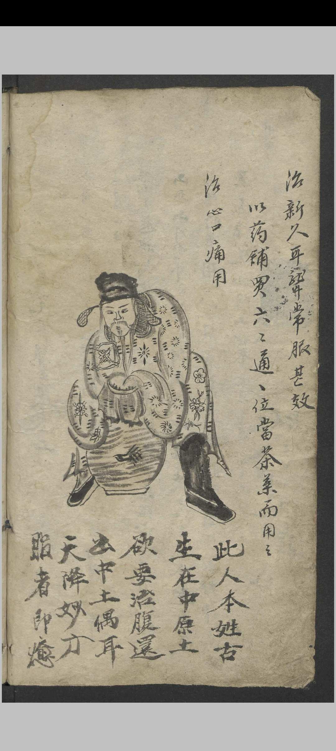 图片[23]中华古籍网-专注古书收集针邪秘要. 药方 , 1900中华古籍网-专注古书收集中华古籍网