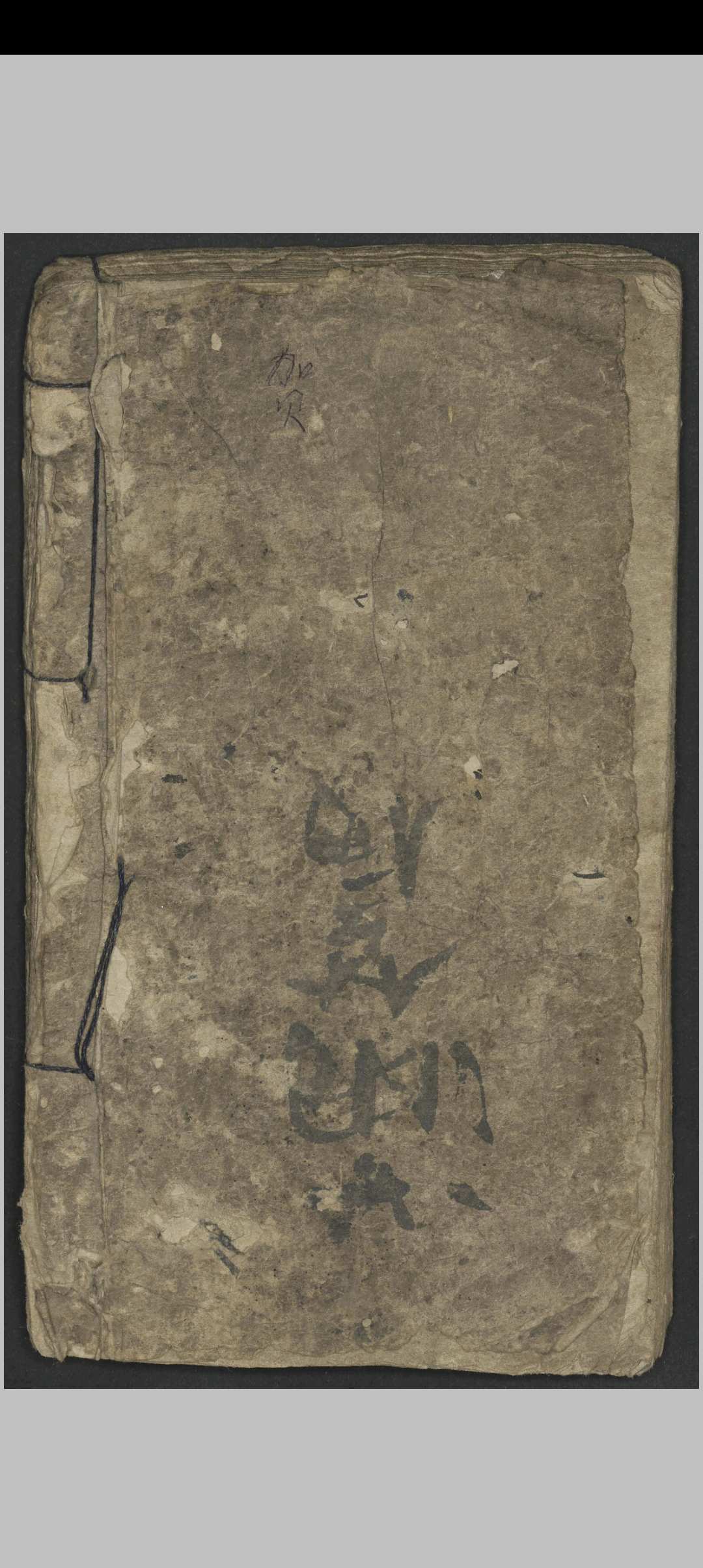 图片[24]中华古籍网-专注古书收集针邪秘要. 药方 , 1900中华古籍网-专注古书收集中华古籍网