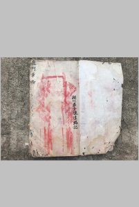 道门章法中华古籍网-专注古书收集中华古籍网