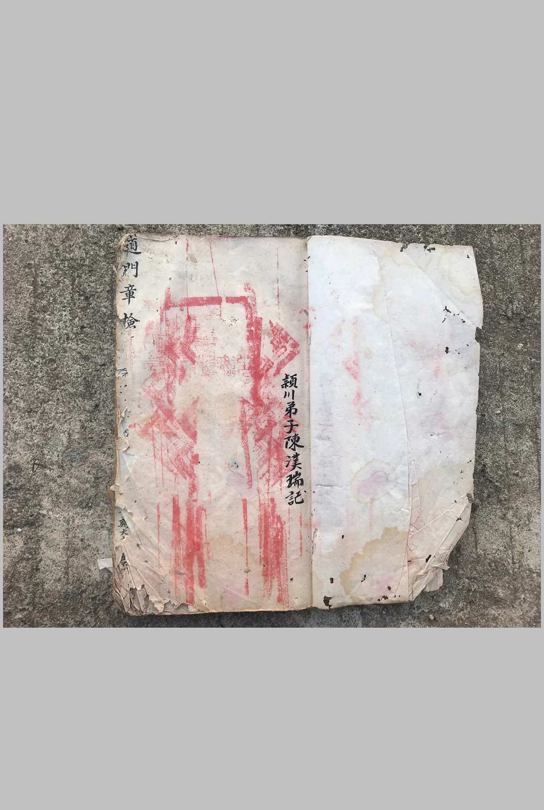 道门章法中华古籍网-专注古书收集中华古籍网