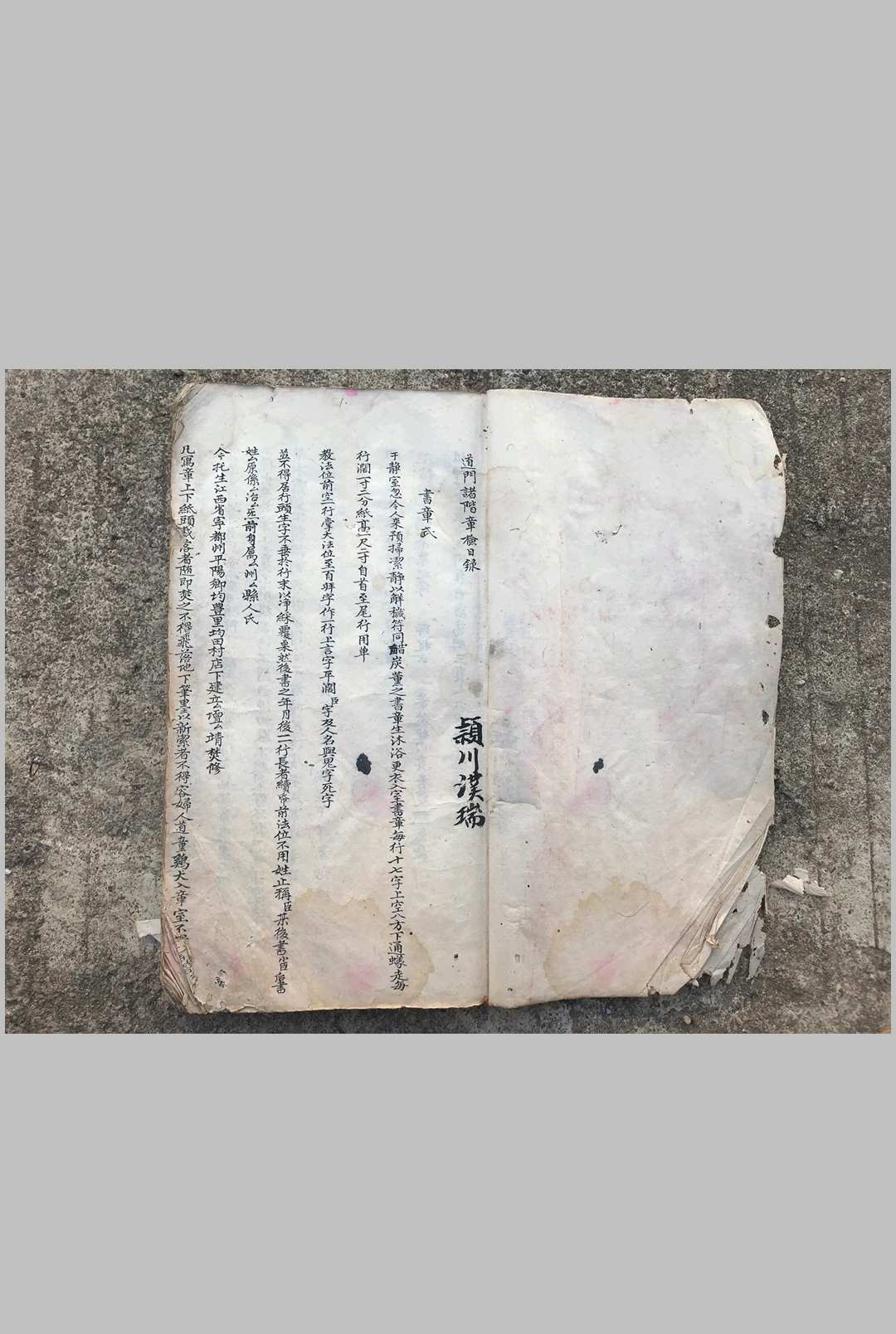 图片[2]中华古籍网-专注古书收集道门章法中华古籍网-专注古书收集中华古籍网