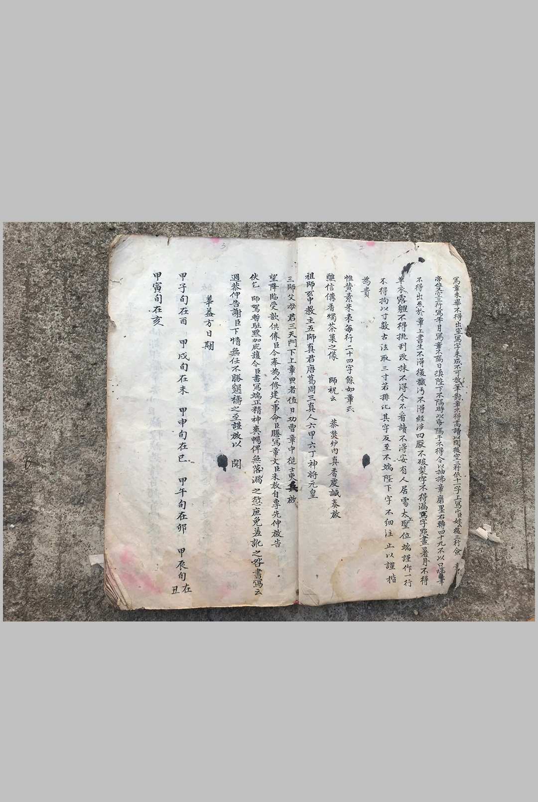 图片[3]中华古籍网-专注古书收集道门章法中华古籍网-专注古书收集中华古籍网
