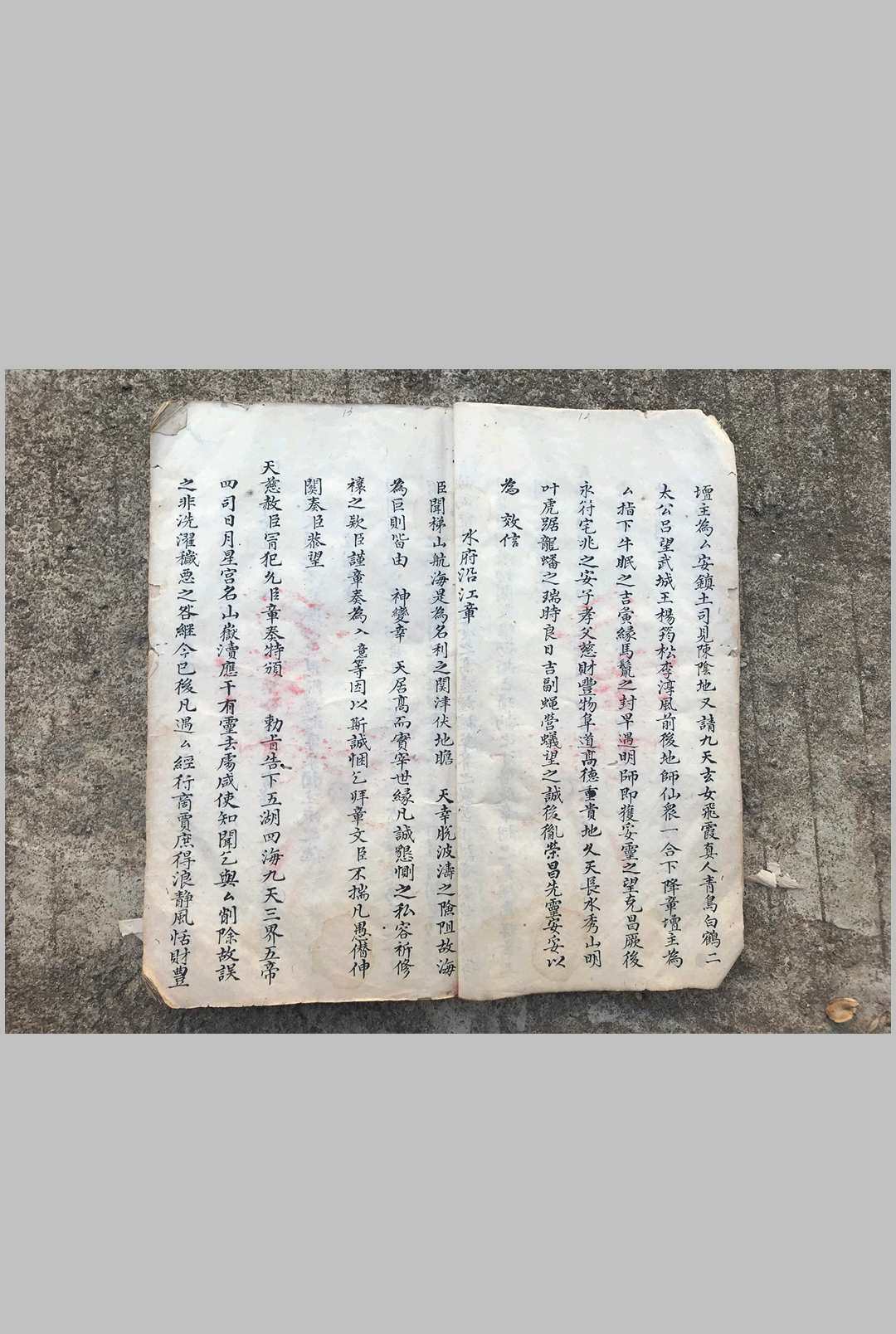 图片[7]中华古籍网-专注古书收集道门章法中华古籍网-专注古书收集中华古籍网