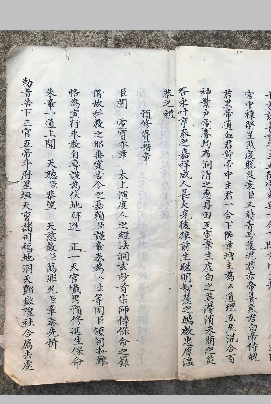 图片[10]中华古籍网-专注古书收集道门章法中华古籍网-专注古书收集中华古籍网