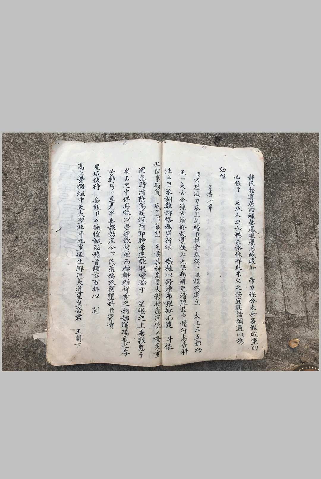 图片[5]中华古籍网-专注古书收集道门章法中华古籍网-专注古书收集中华古籍网