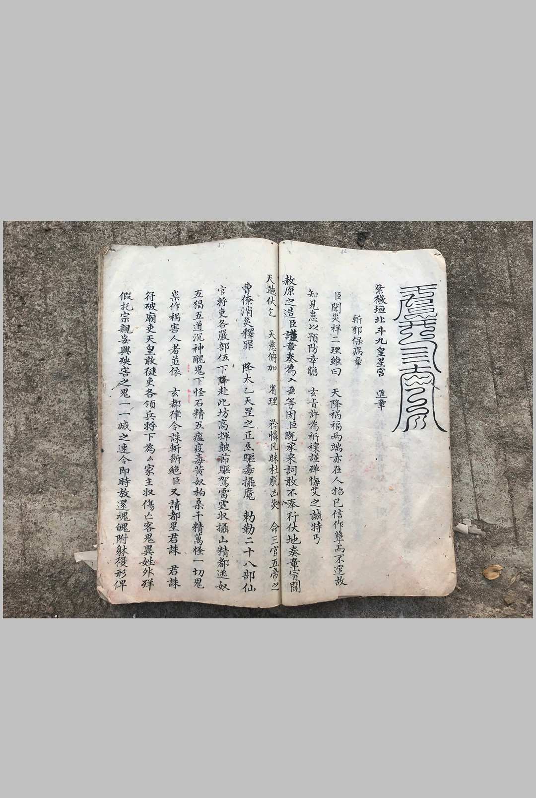 图片[8]中华古籍网-专注古书收集道门章法中华古籍网-专注古书收集中华古籍网