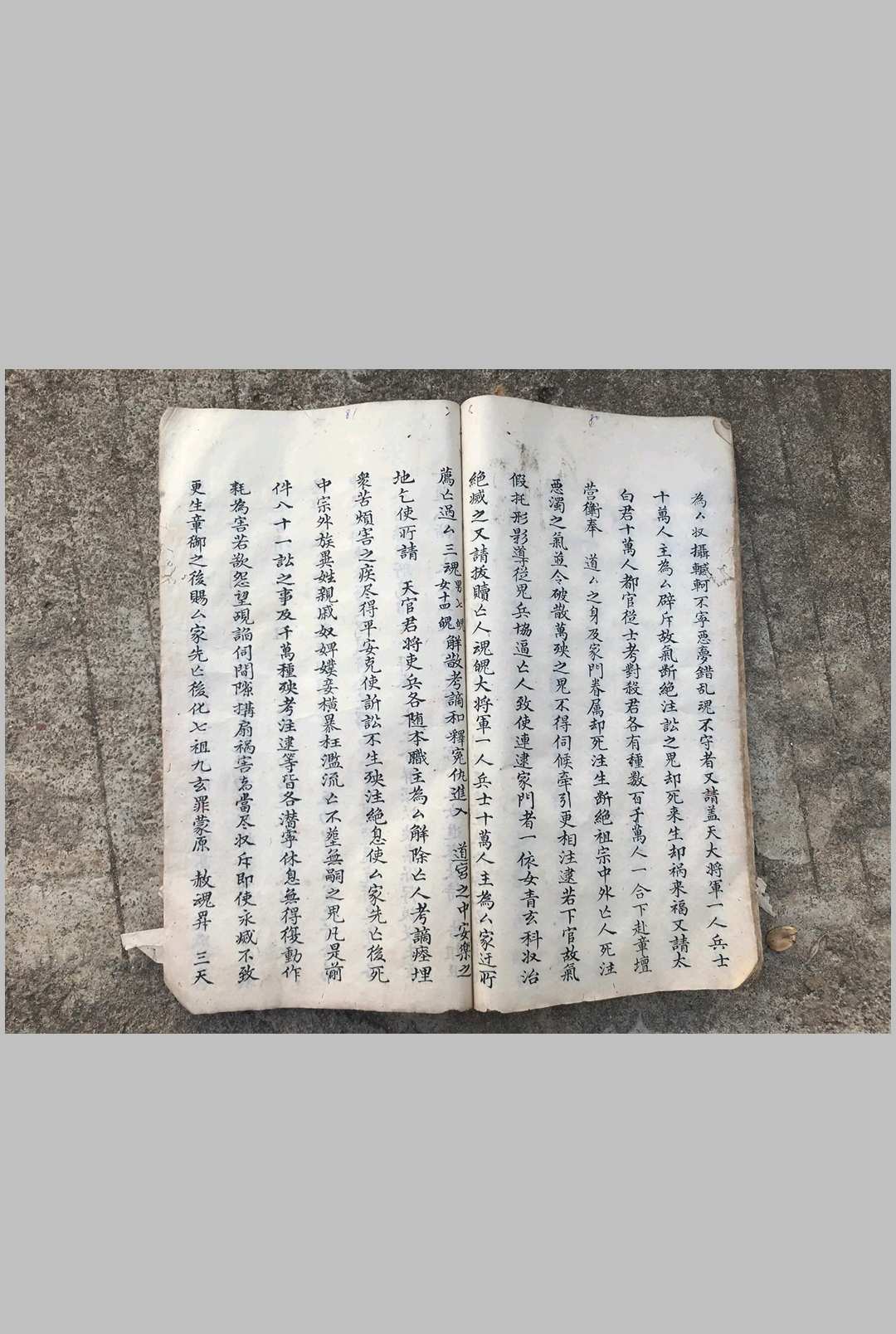 图片[6]中华古籍网-专注古书收集道门章法中华古籍网-专注古书收集中华古籍网