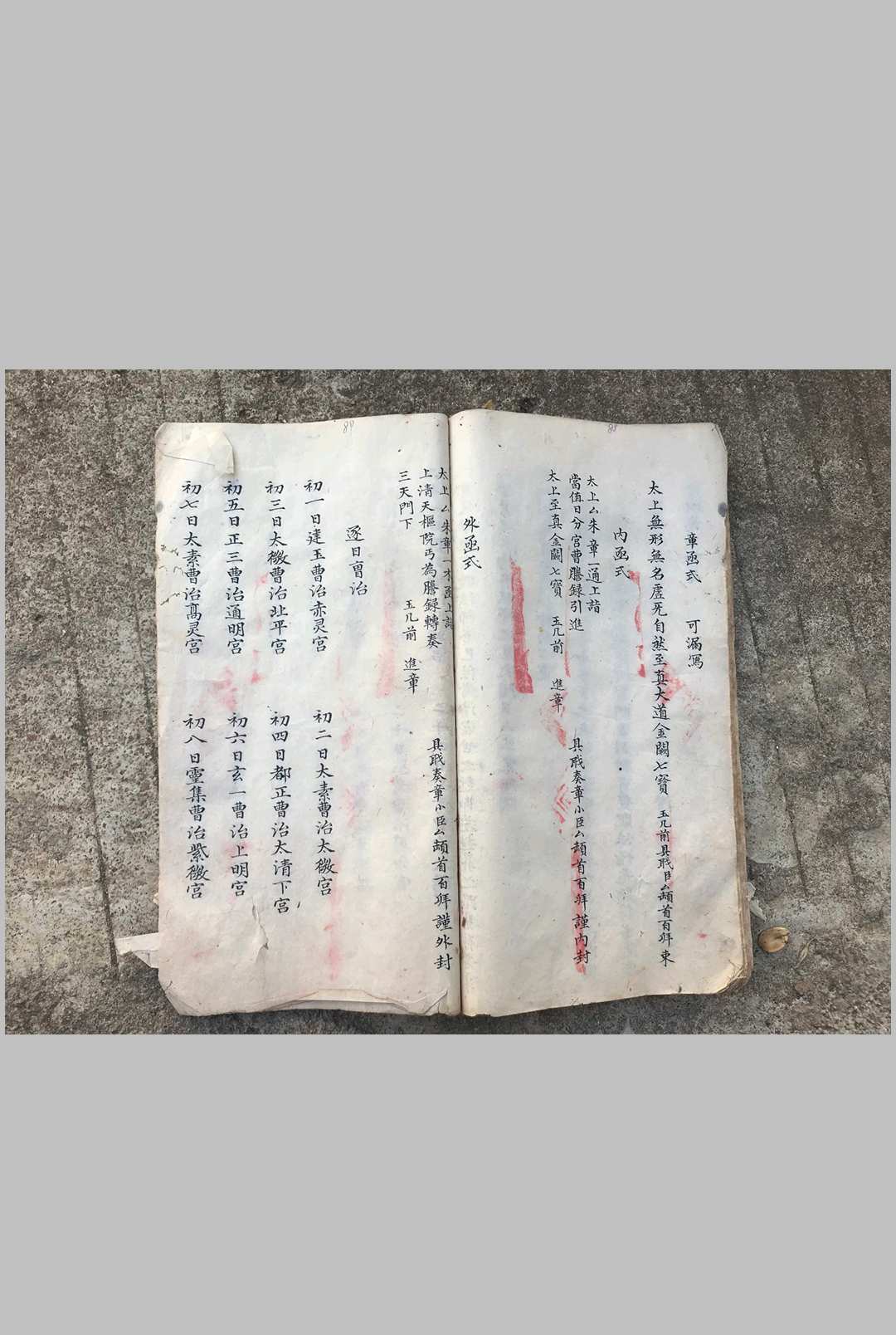 图片[9]中华古籍网-专注古书收集道门章法中华古籍网-专注古书收集中华古籍网