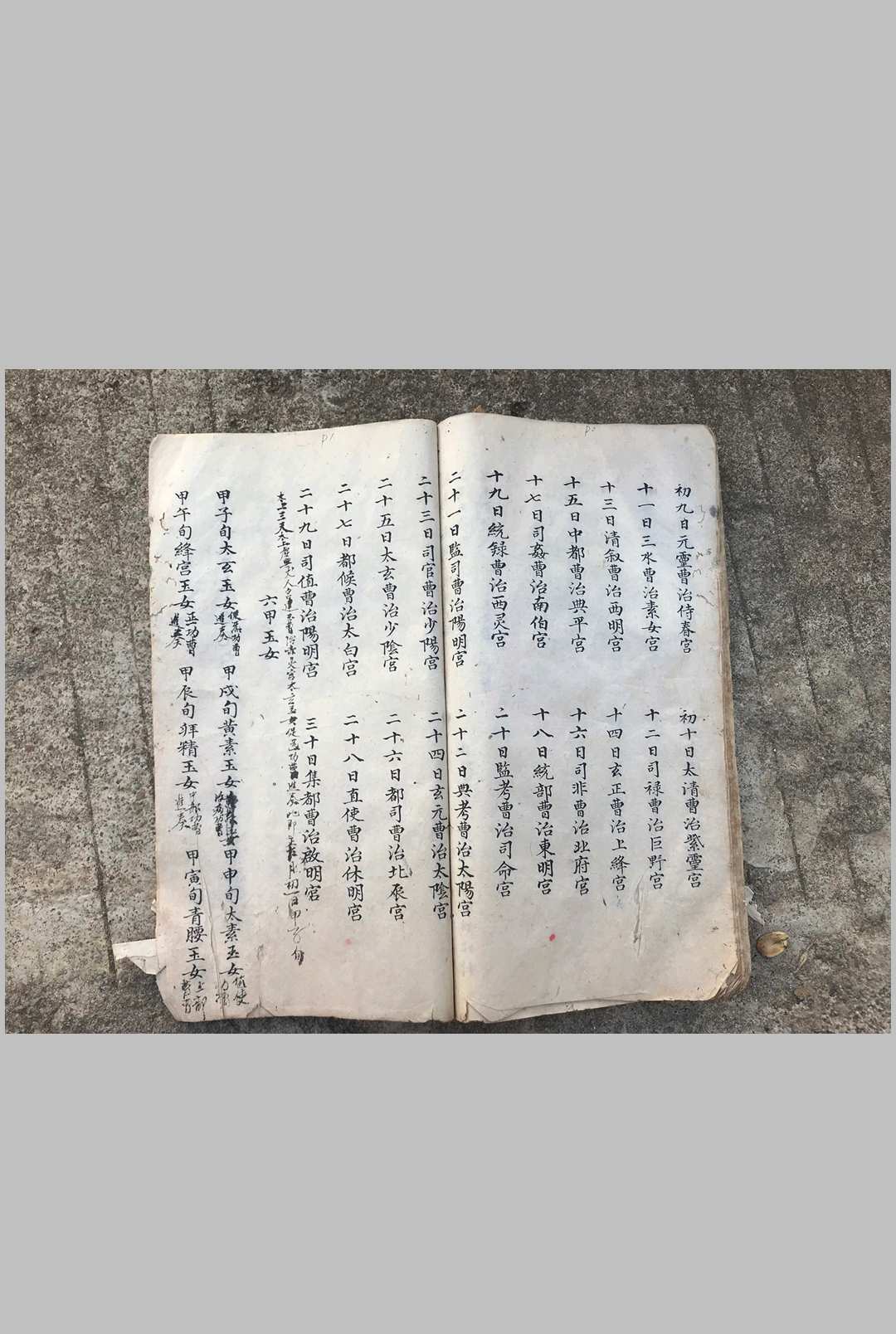 图片[13]中华古籍网-专注古书收集道门章法中华古籍网-专注古书收集中华古籍网