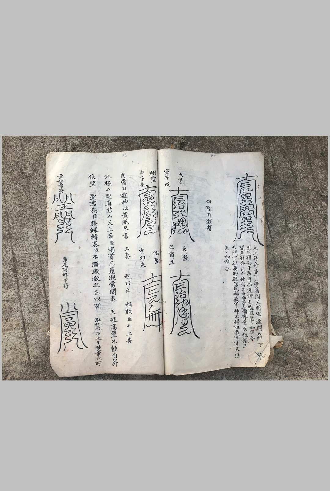 图片[14]中华古籍网-专注古书收集道门章法中华古籍网-专注古书收集中华古籍网