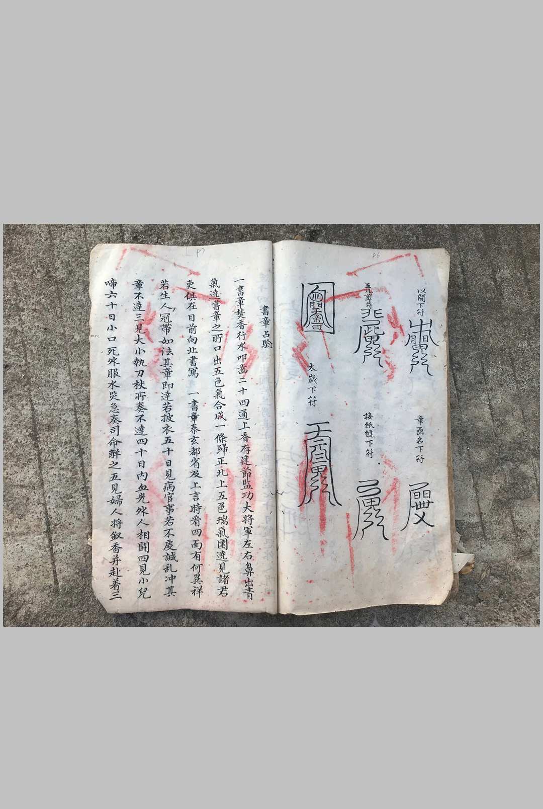 图片[11]中华古籍网-专注古书收集道门章法中华古籍网-专注古书收集中华古籍网