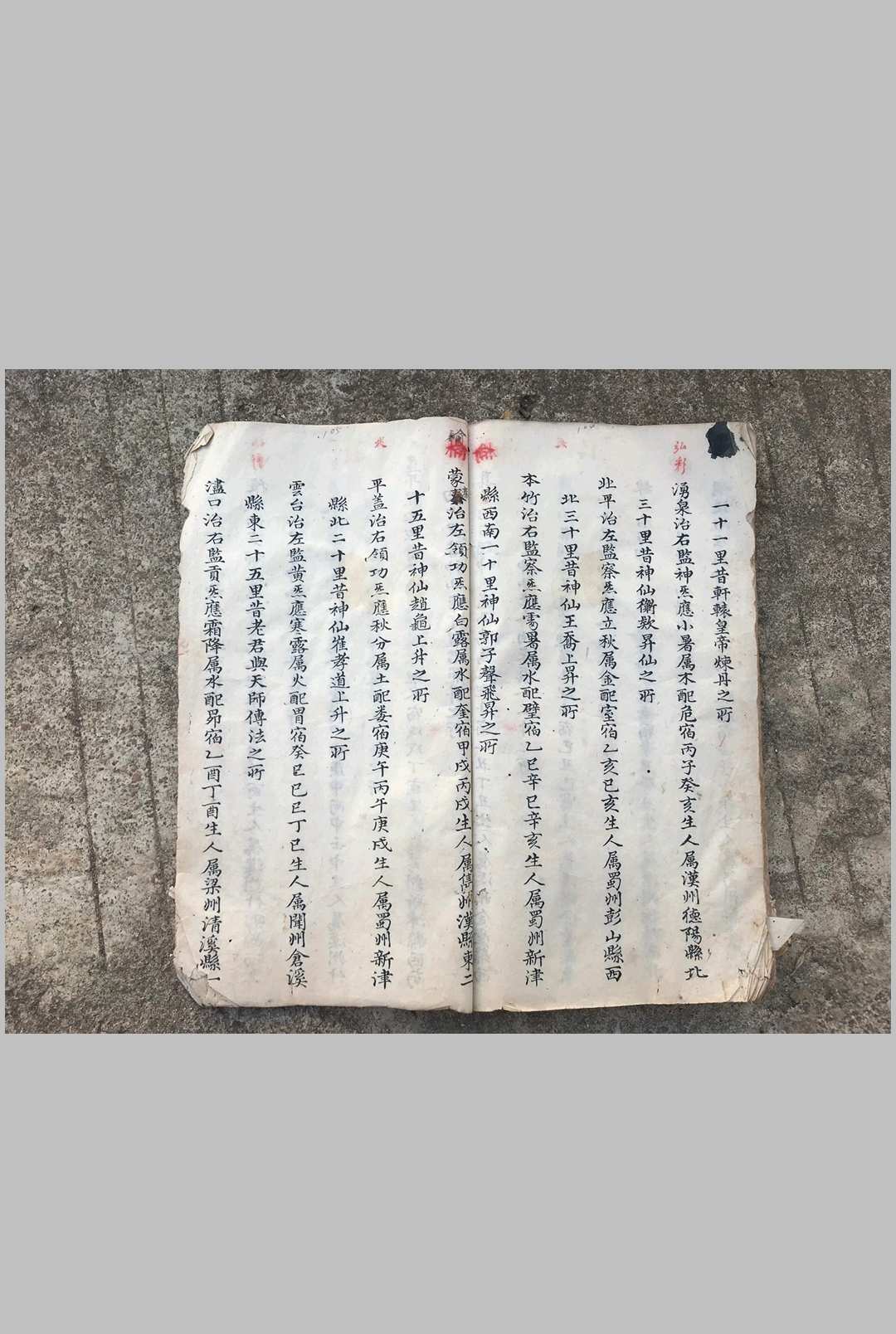 图片[12]中华古籍网-专注古书收集道门章法中华古籍网-专注古书收集中华古籍网