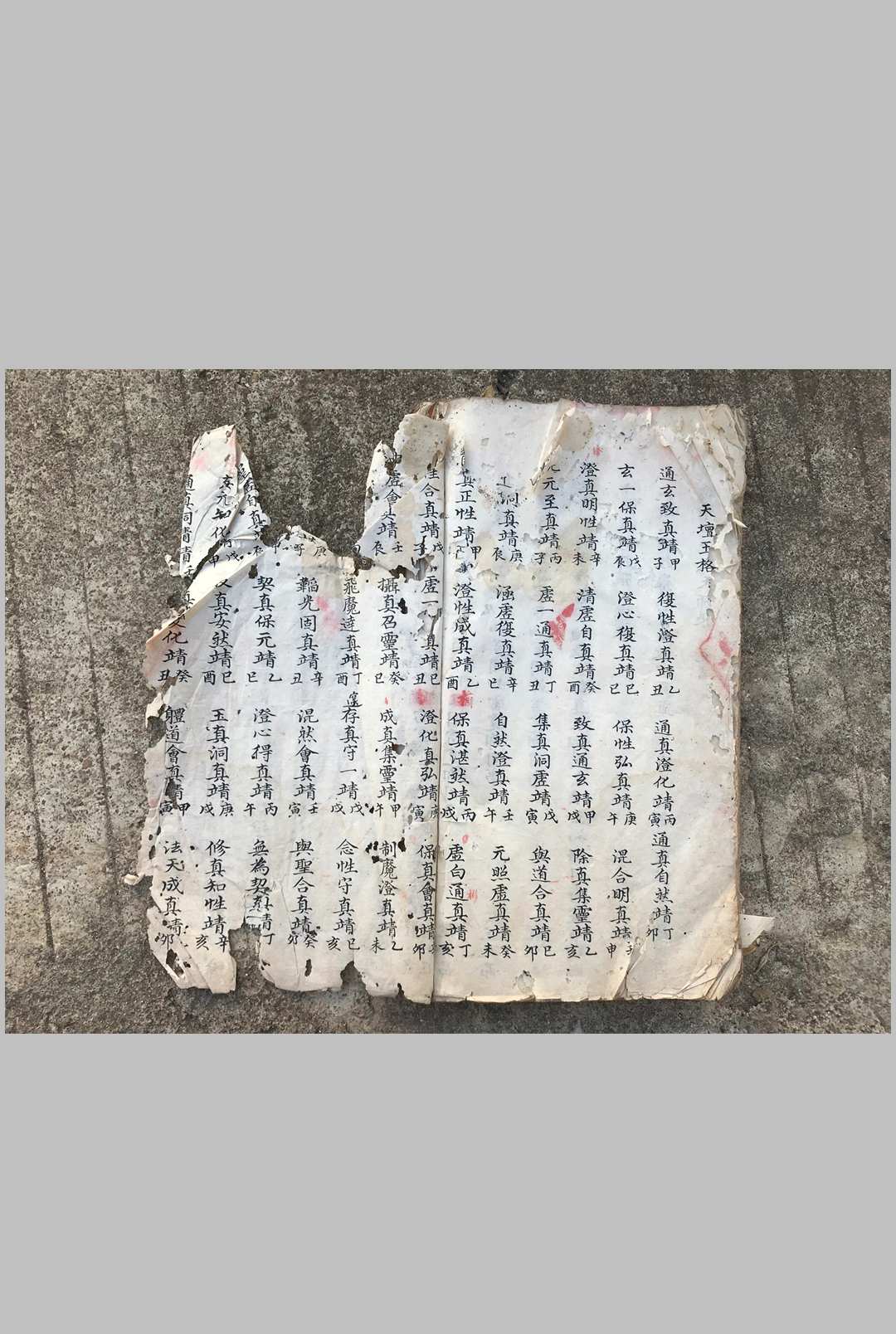 图片[20]中华古籍网-专注古书收集道门章法中华古籍网-专注古书收集中华古籍网