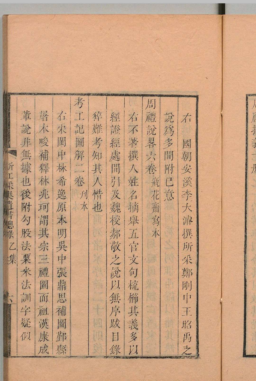 图片[7]中华古籍网-专注古书收集浙江採集遗书总录 10集 王亶望 清乾隆39年中华古籍网-专注古书收集中华古籍网