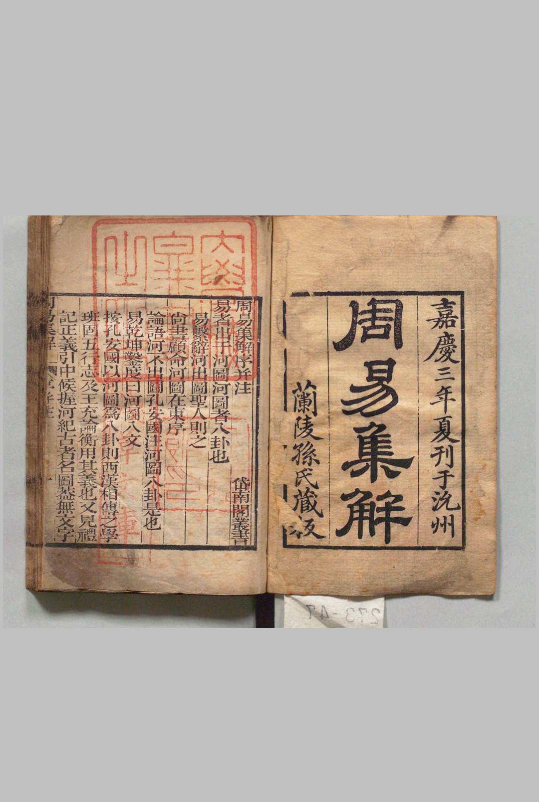 周易集解 10卷 孙星衍,清嘉庆3年中华古籍网-专注古书收集中华古籍网