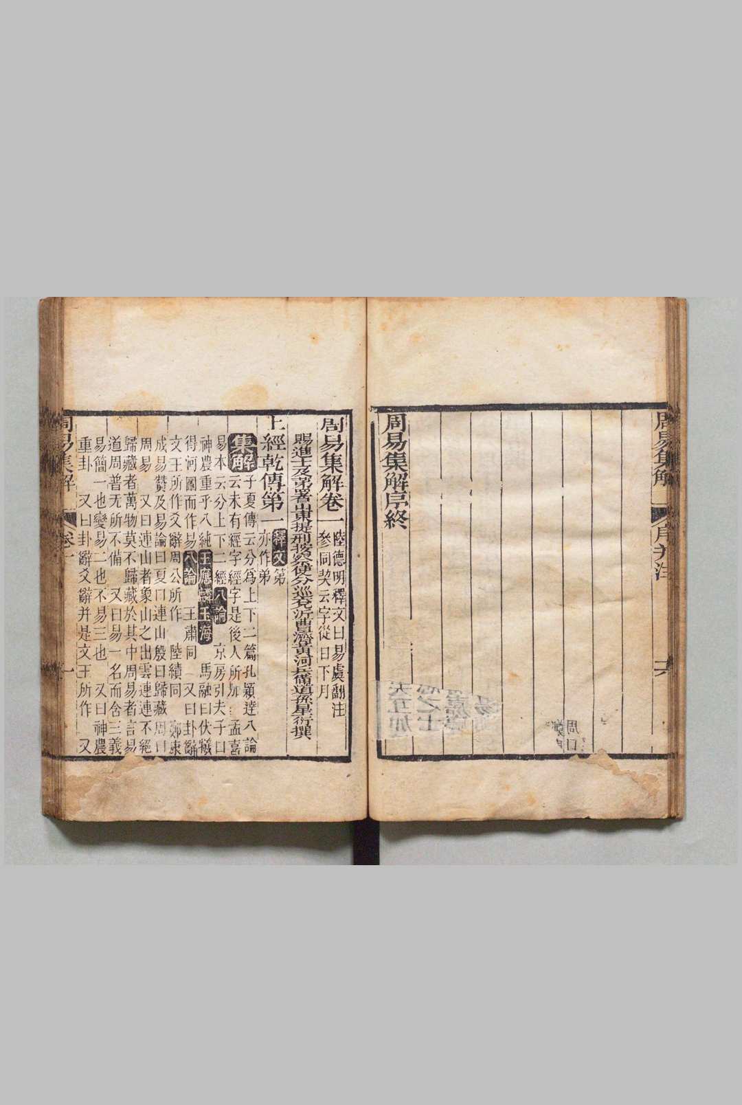 图片[2]中华古籍网-专注古书收集周易集解 10卷 孙星衍,清嘉庆3年中华古籍网-专注古书收集中华古籍网