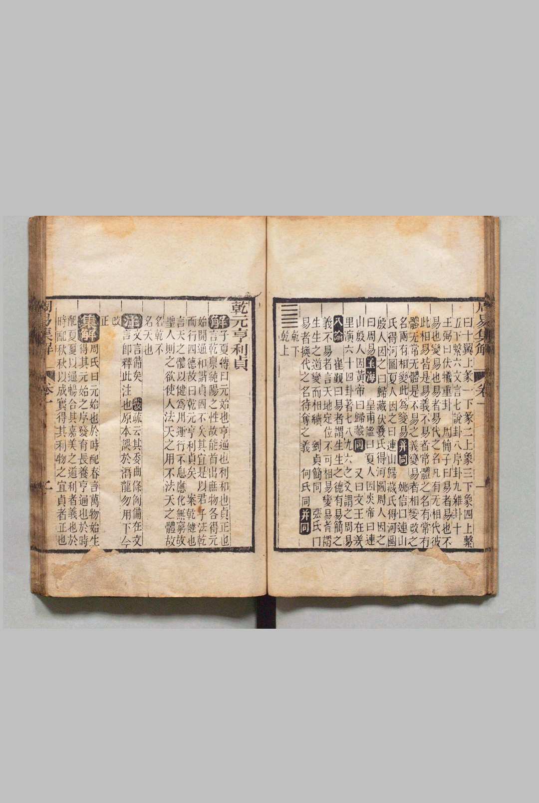 图片[3]中华古籍网-专注古书收集周易集解 10卷 孙星衍,清嘉庆3年中华古籍网-专注古书收集中华古籍网