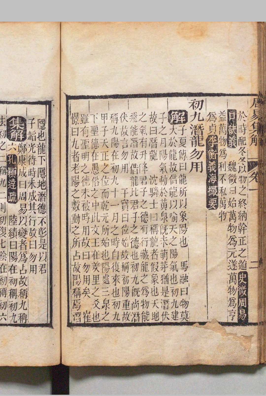 图片[5]中华古籍网-专注古书收集周易集解 10卷 孙星衍,清嘉庆3年中华古籍网-专注古书收集中华古籍网