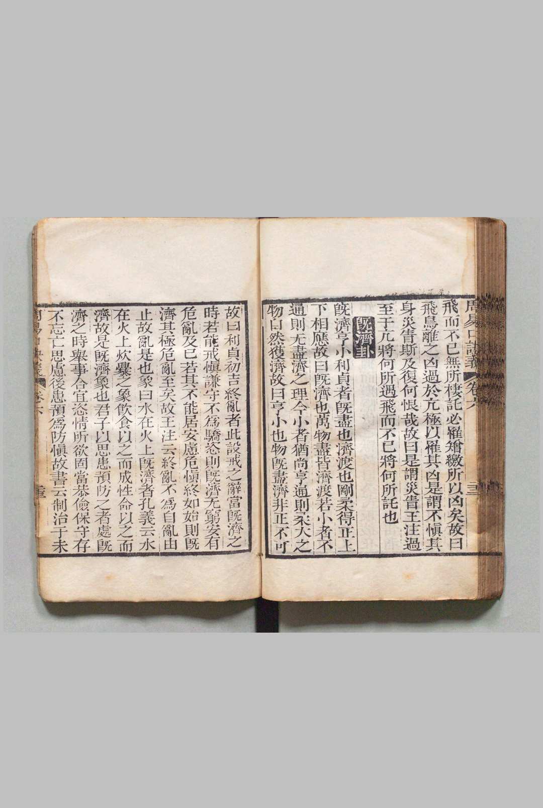 图片[4]中华古籍网-专注古书收集周易集解 10卷 孙星衍,清嘉庆3年中华古籍网-专注古书收集中华古籍网