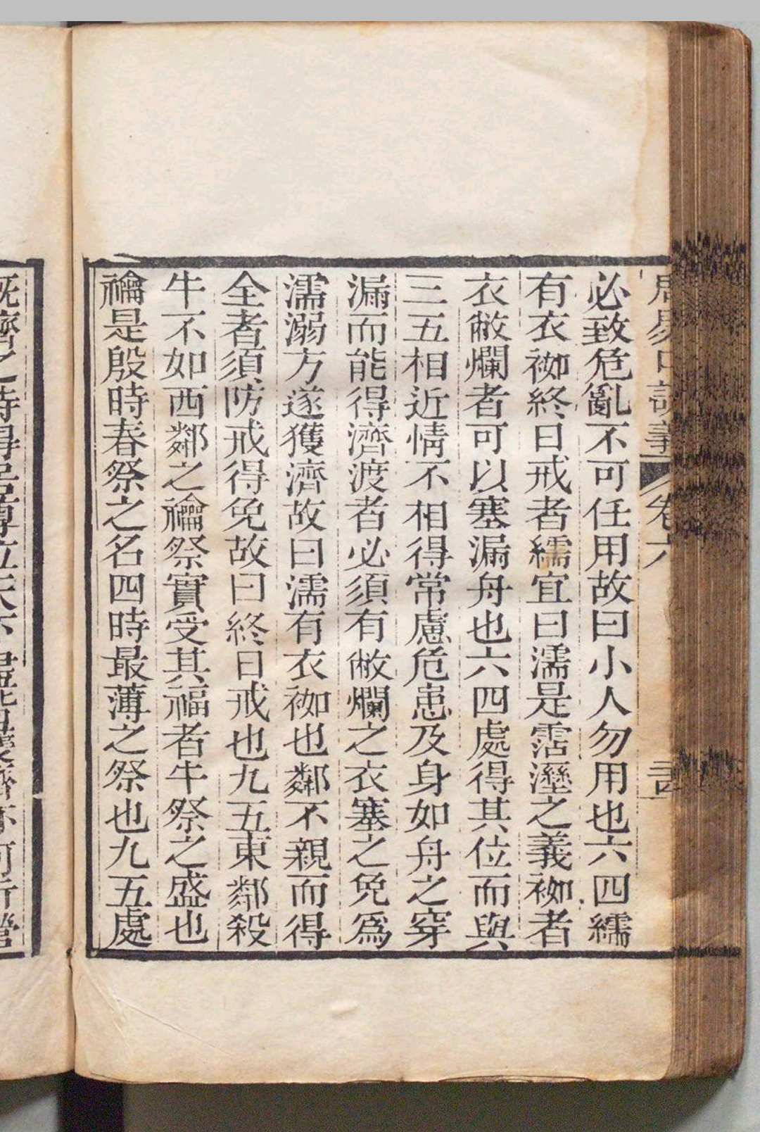 图片[6]中华古籍网-专注古书收集周易集解 10卷 孙星衍,清嘉庆3年中华古籍网-专注古书收集中华古籍网