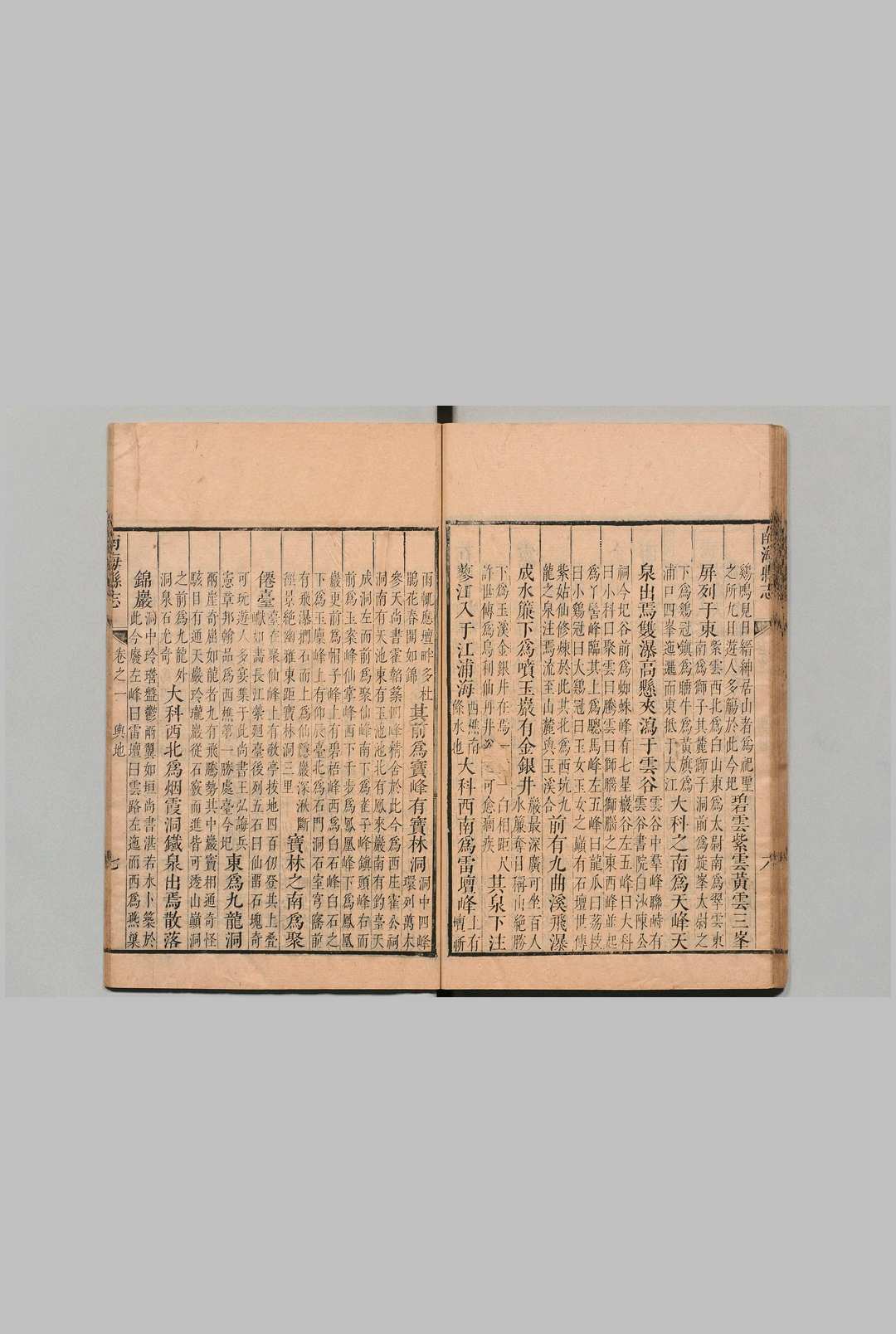 图片[7]中华古籍网-专注古书收集南海县志 17卷 郭尔戺 清康熙30年中华古籍网-专注古书收集中华古籍网