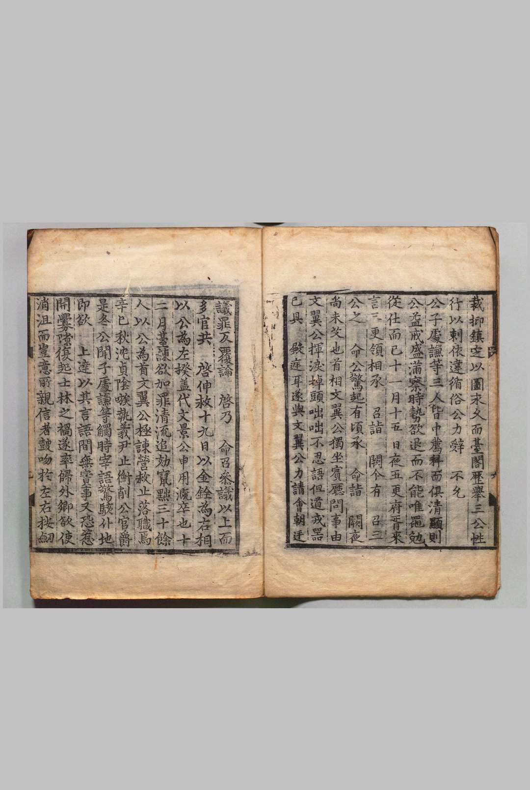 图片[2]中华古籍网-专注古书收集己卯录 金堉（朝鲜）朝鲜万历11年中华古籍网-专注古书收集中华古籍网
