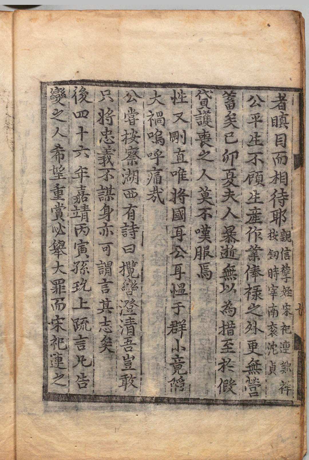 图片[4]中华古籍网-专注古书收集己卯录 金堉（朝鲜）朝鲜万历11年中华古籍网-专注古书收集中华古籍网