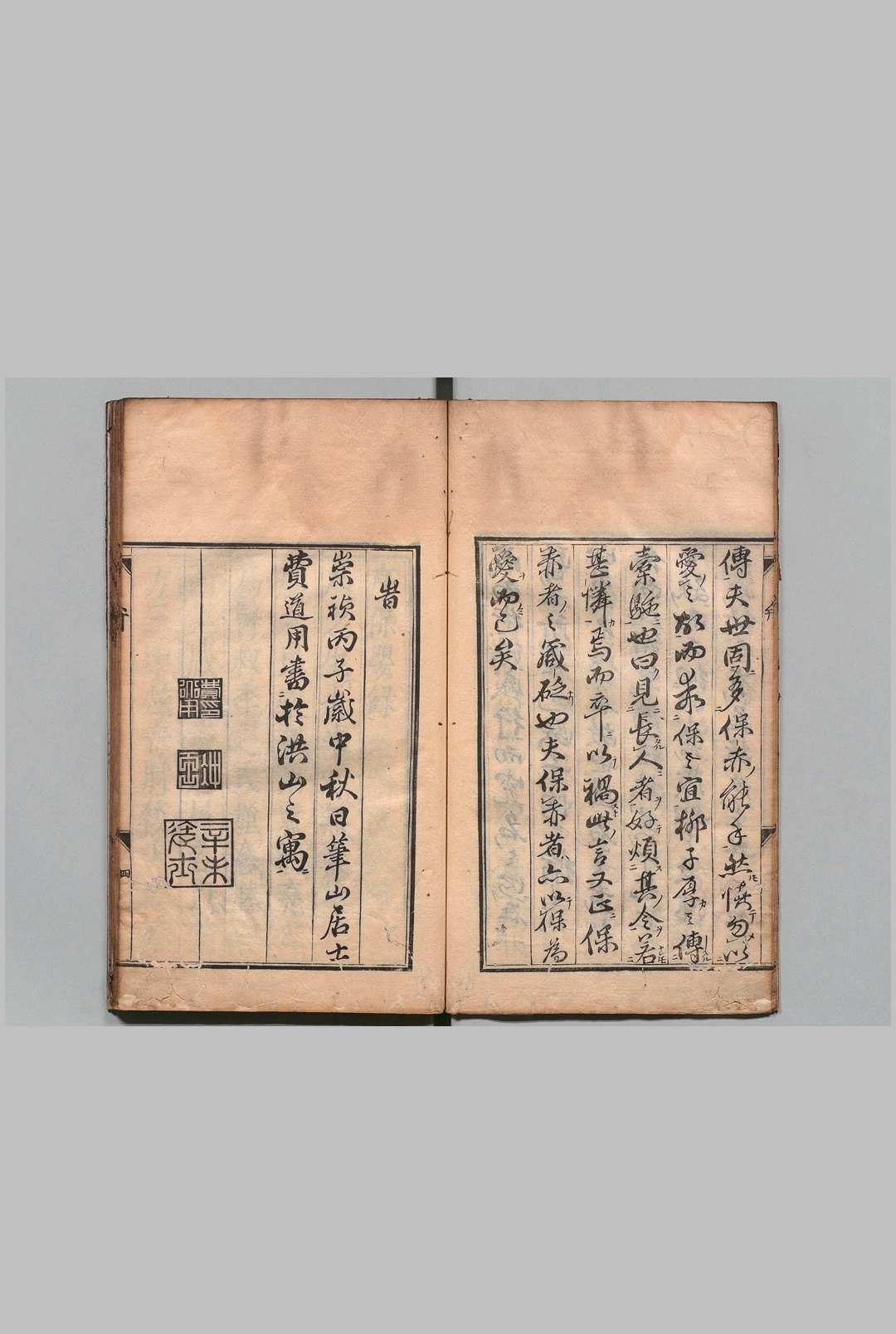 图片[2]中华古籍网-专注古书收集保婴录 １卷 山谷便方１卷 欧士海（明）刊本 ,正保3年中华古籍网-专注古书收集中华古籍网