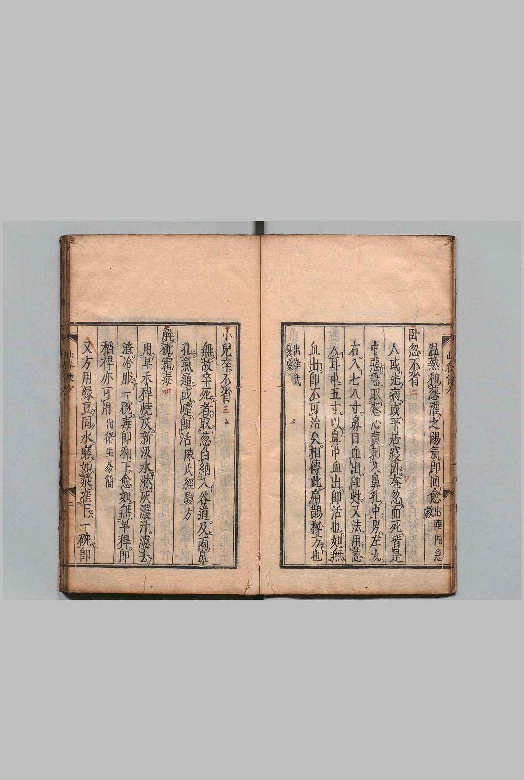 图片[9]中华古籍网-专注古书收集保婴录 １卷 山谷便方１卷 欧士海（明）刊本 ,正保3年中华古籍网-专注古书收集中华古籍网