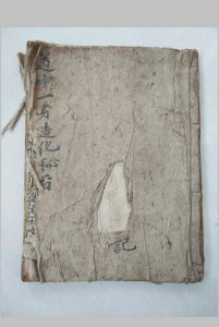 道中一身造化秘旨中华古籍网-专注古书收集中华古籍网