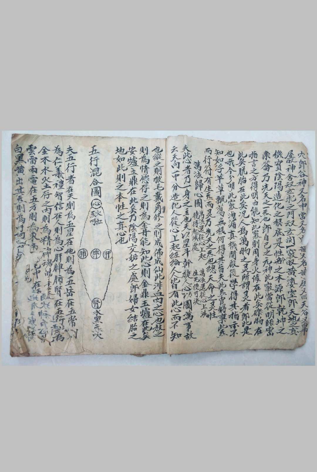 图片[5]中华古籍网-专注古书收集道中一身造化秘旨中华古籍网-专注古书收集中华古籍网