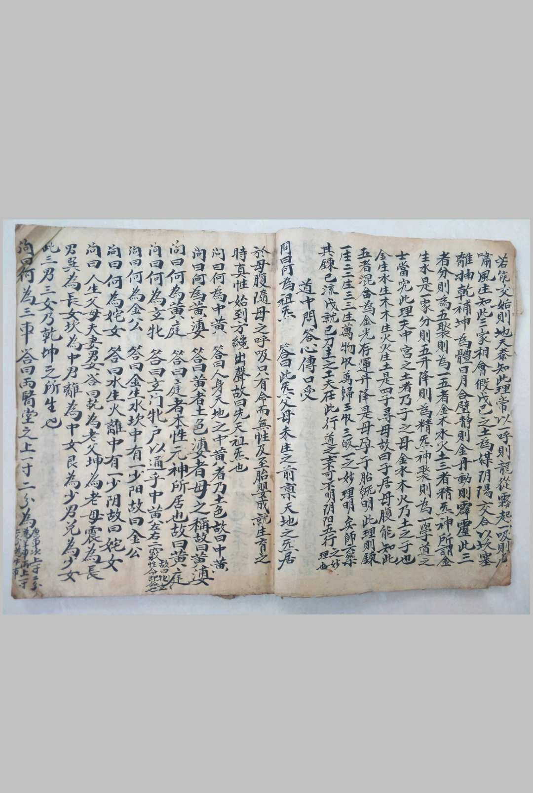 图片[6]中华古籍网-专注古书收集道中一身造化秘旨中华古籍网-专注古书收集中华古籍网