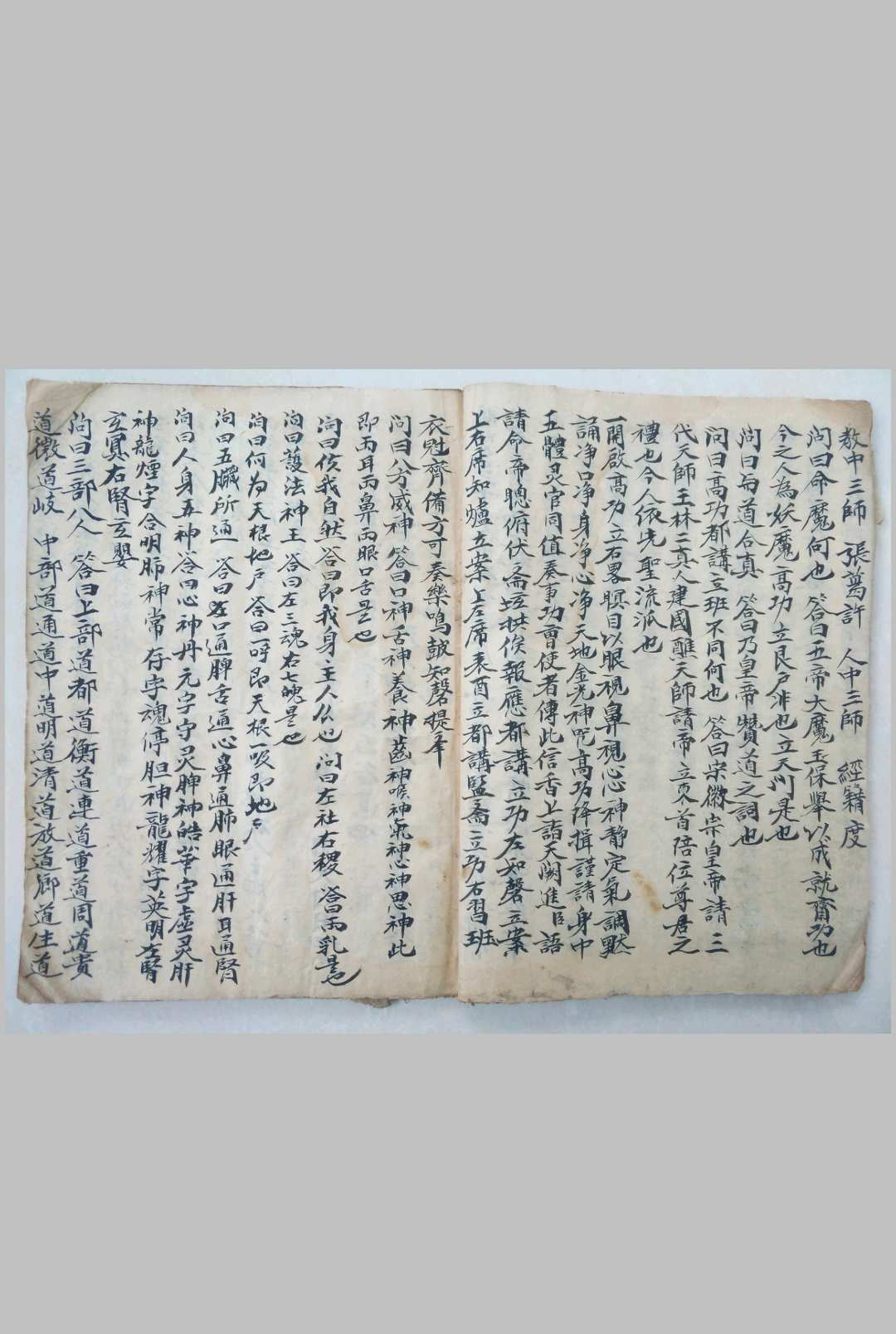 图片[4]中华古籍网-专注古书收集道中一身造化秘旨中华古籍网-专注古书收集中华古籍网
