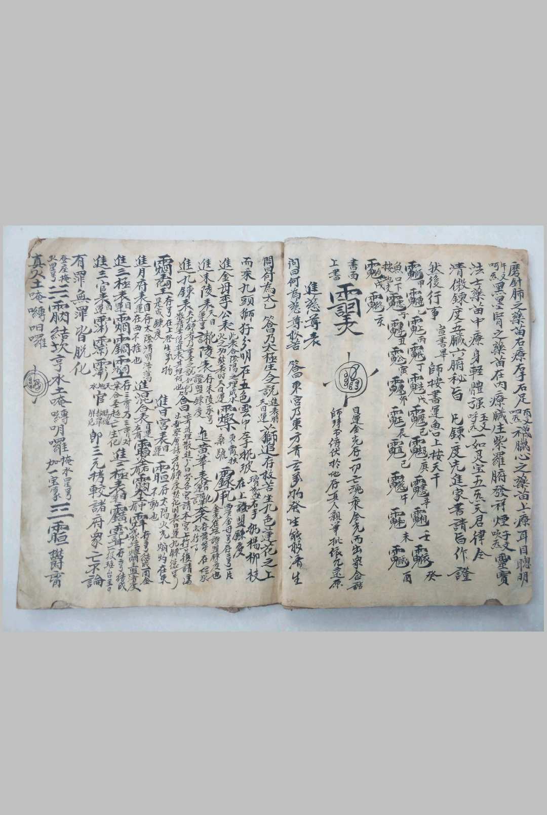 图片[8]中华古籍网-专注古书收集道中一身造化秘旨中华古籍网-专注古书收集中华古籍网