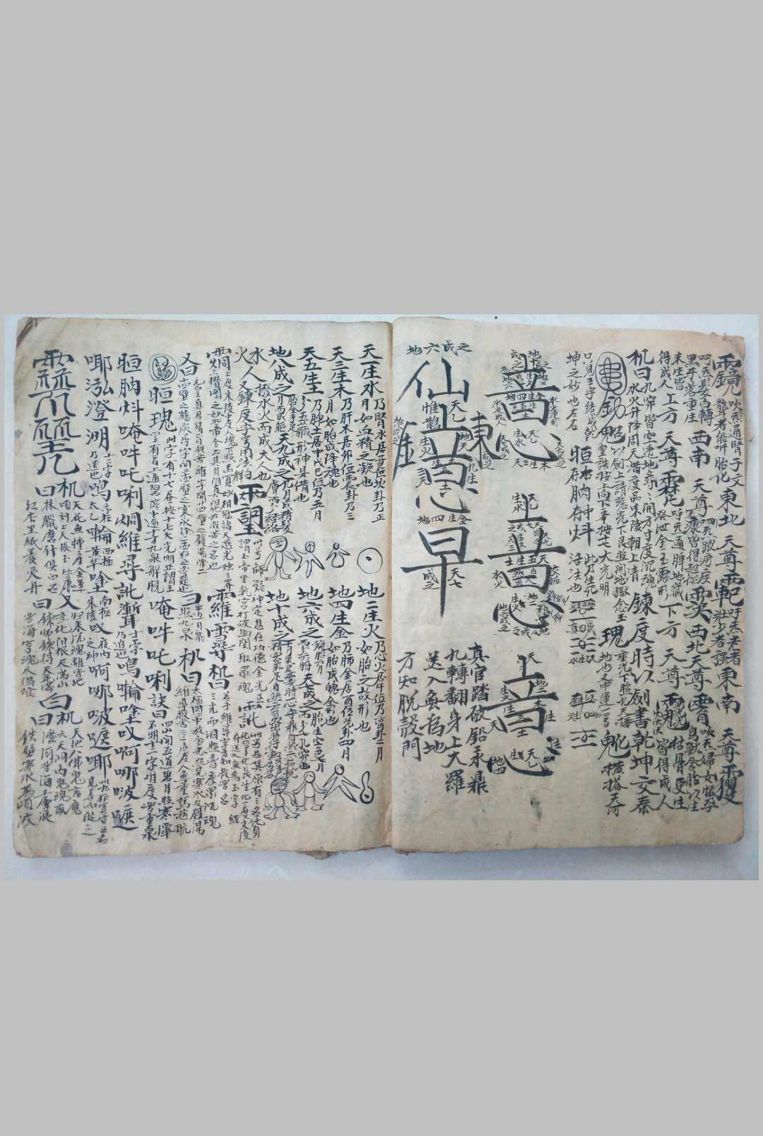 图片[10]中华古籍网-专注古书收集道中一身造化秘旨中华古籍网-专注古书收集中华古籍网