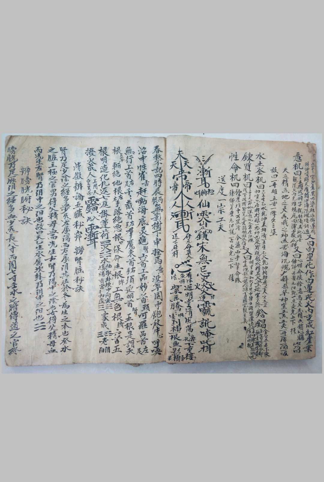 图片[11]中华古籍网-专注古书收集道中一身造化秘旨中华古籍网-专注古书收集中华古籍网