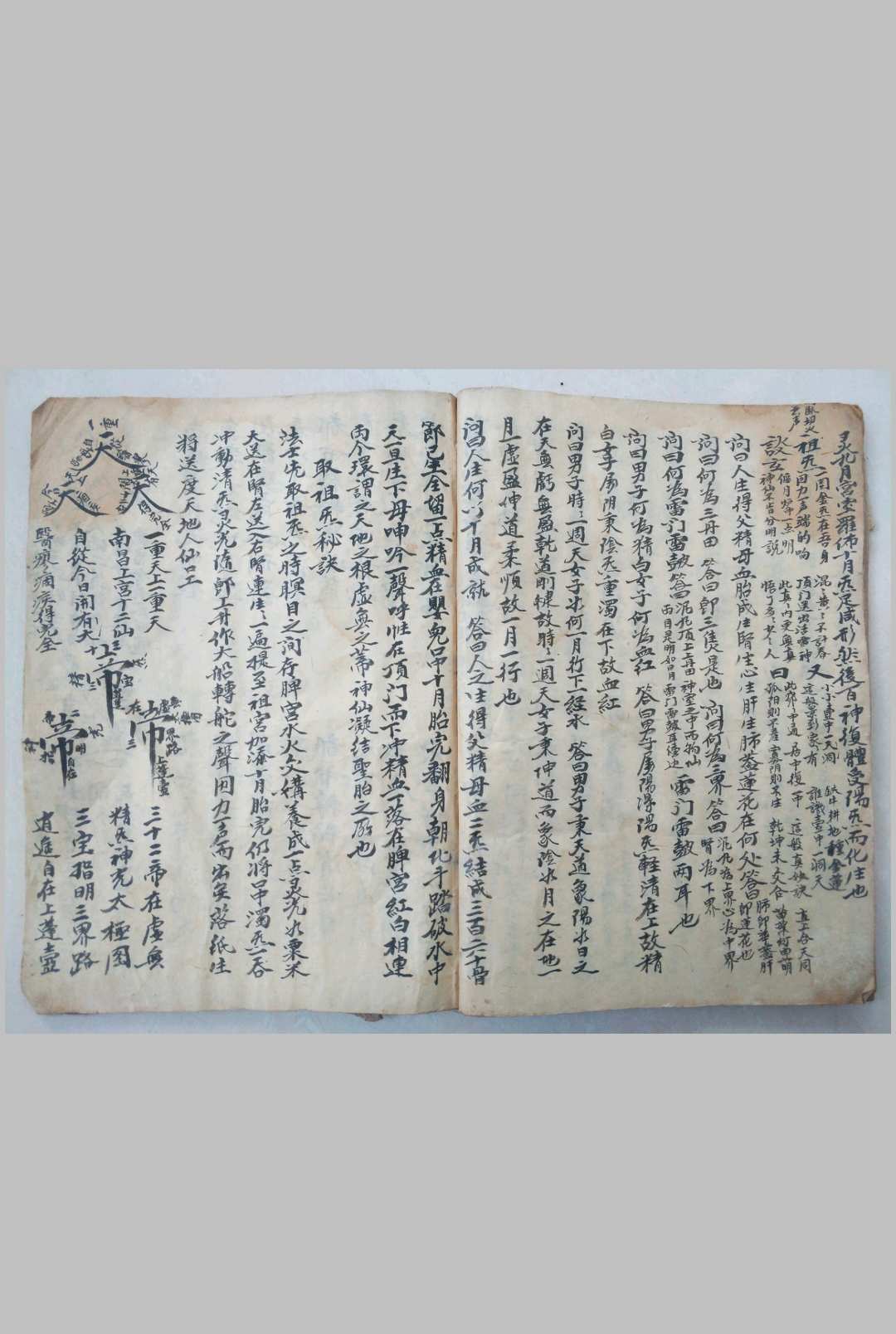 图片[3]中华古籍网-专注古书收集道中一身造化秘旨中华古籍网-专注古书收集中华古籍网