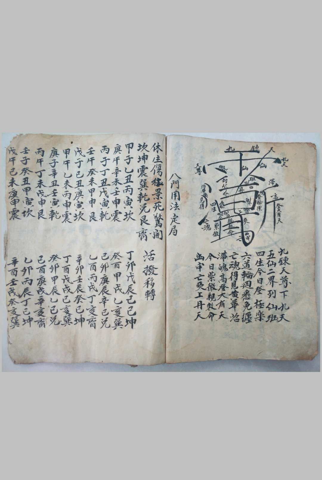 图片[14]中华古籍网-专注古书收集道中一身造化秘旨中华古籍网-专注古书收集中华古籍网