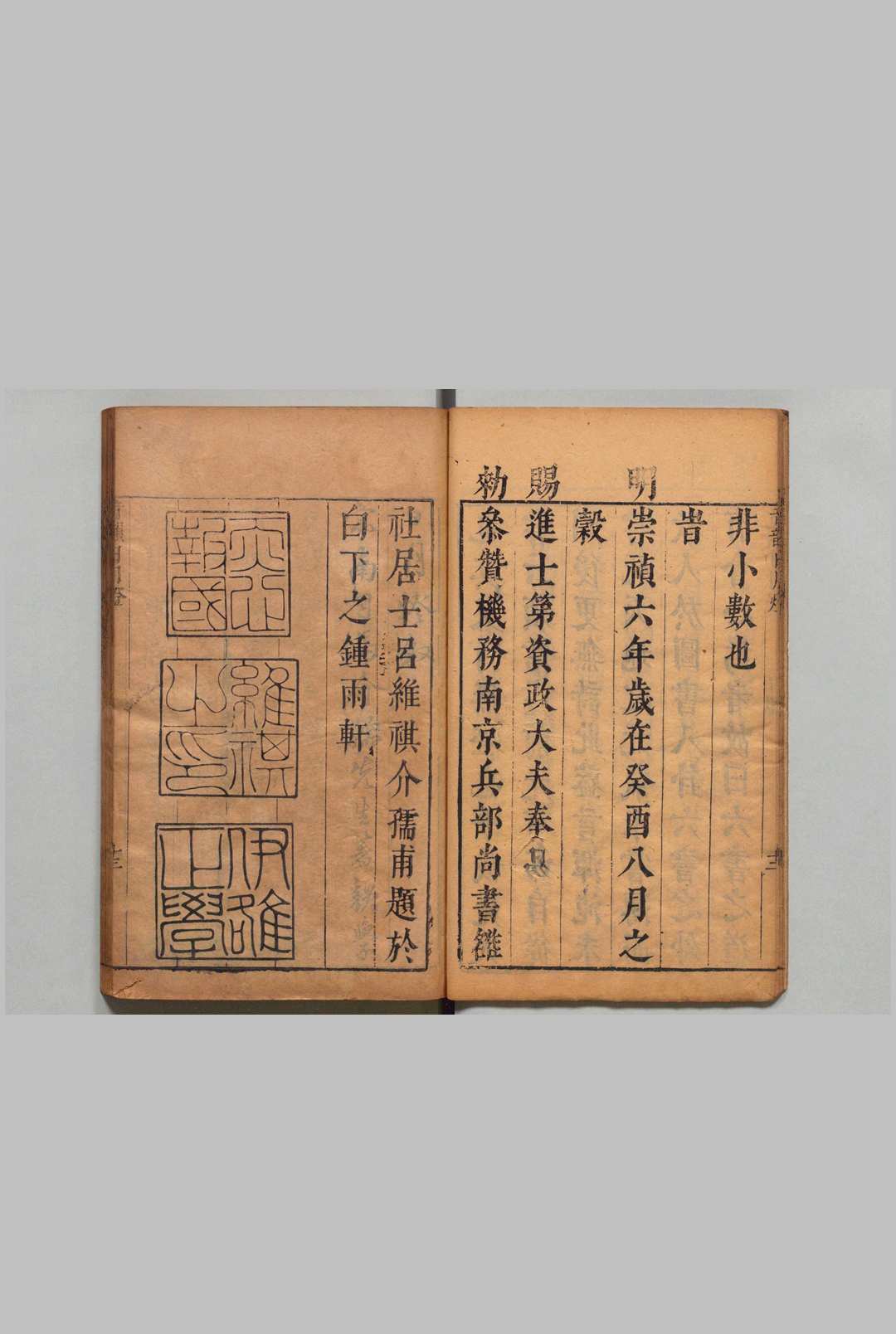 图片[2]中华古籍网-专注古书收集音韵日月灯 韵母 ５卷 同文铎 30卷 首４卷 吕维祺 , ,明崇祯7年中华古籍网-专注古书收集中华古籍网