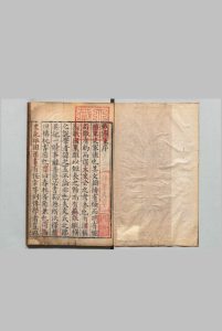 鲍氏国策 10卷 鲍彪（宋）明嘉靖31年中华古籍网-专注古书收集中华古籍网