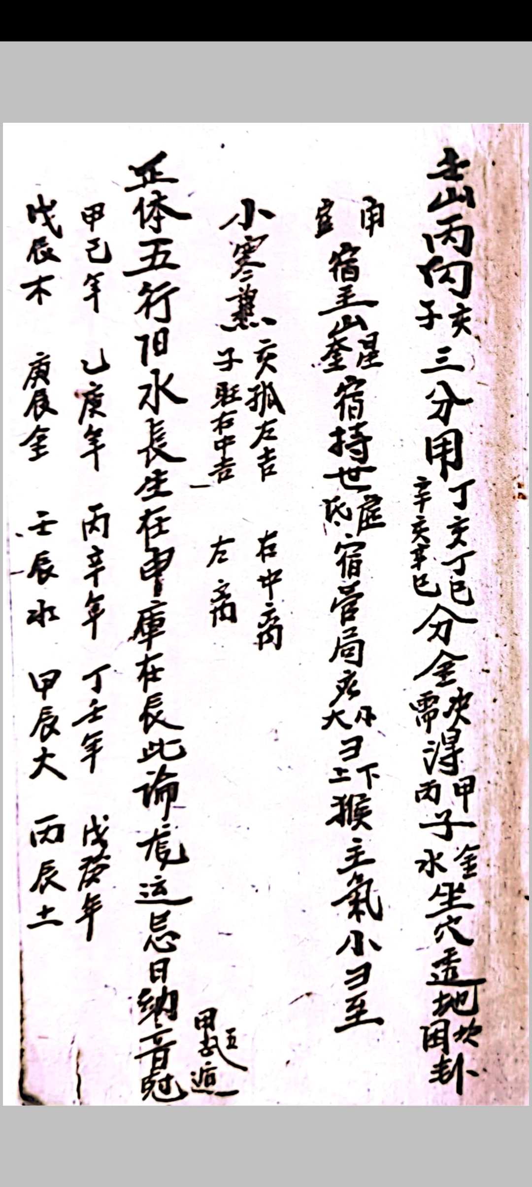 图片[6]中华古籍网-专注古书收集杨公吉凶日课中华古籍网-专注古书收集中华古籍网