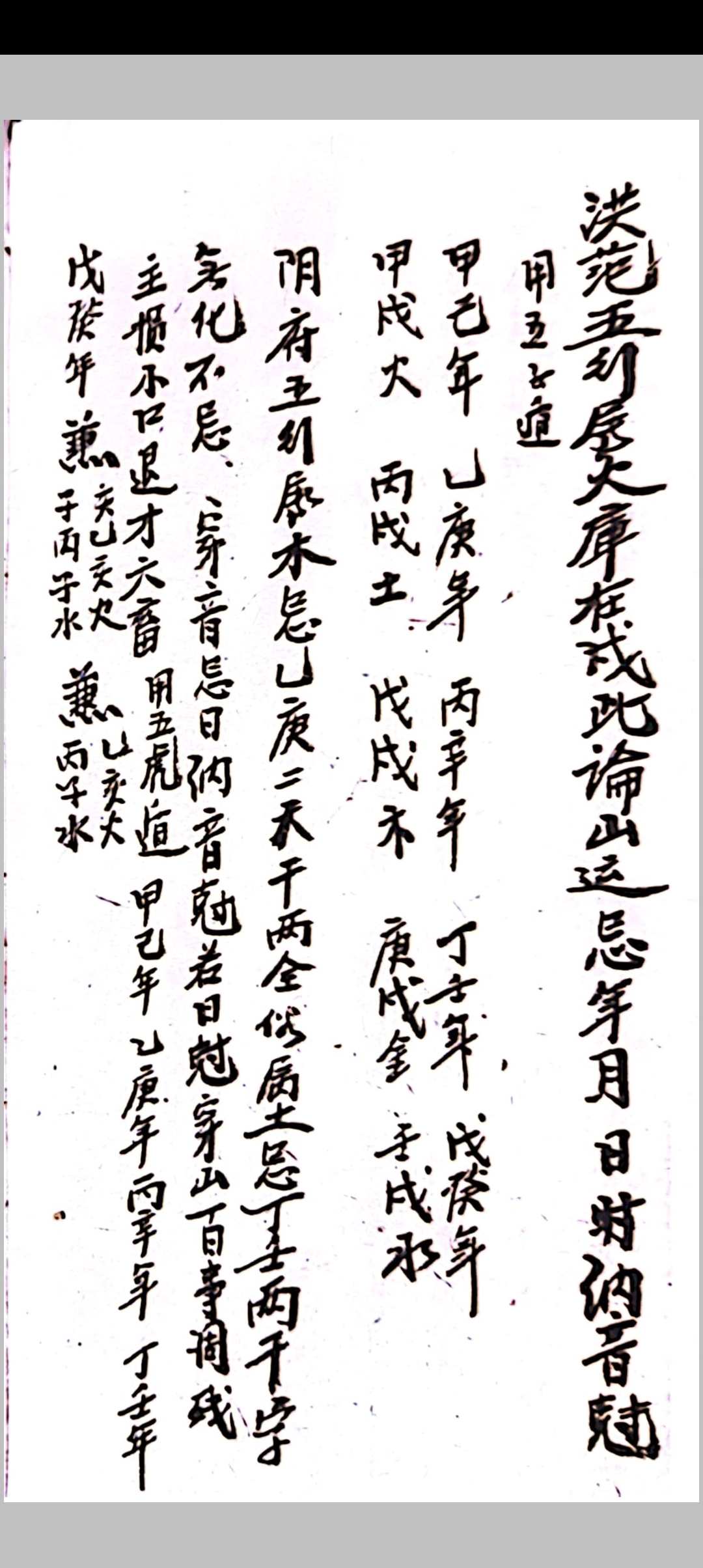 图片[8]中华古籍网-专注古书收集杨公吉凶日课中华古籍网-专注古书收集中华古籍网